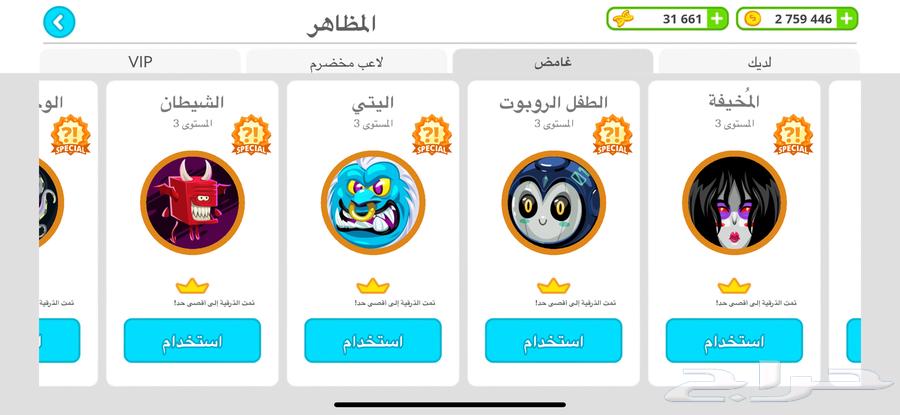 حساب اقاريو لفل 100 فيه كل السكنات64487373929986114