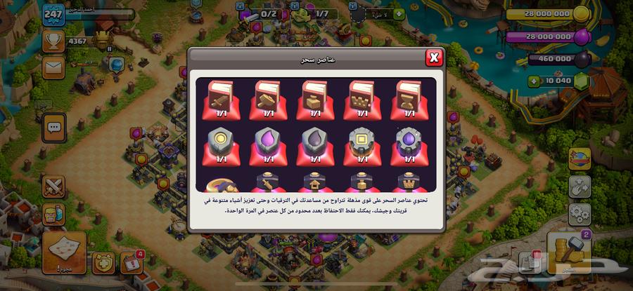 للبيع قرية كلاش أوف كلانس تاون 1764487814890241112