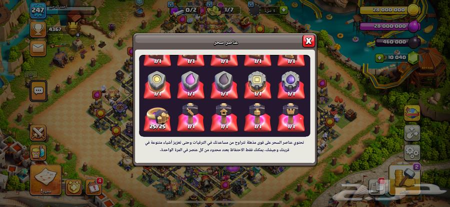 للبيع قرية كلاش أوف كلانس تاون 1764487814890241113