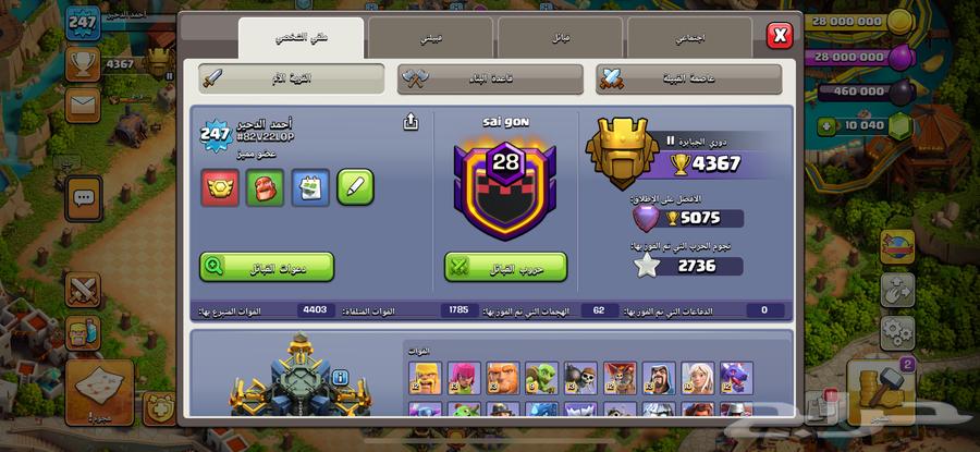 للبيع قرية كلاش أوف كلانس تاون 1764487814890241114