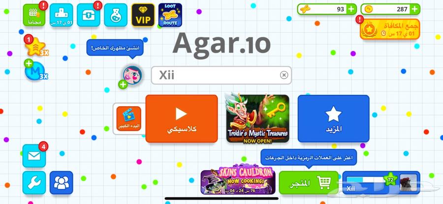 حساب اقاريو للبيع 72 لفل64492813271171110