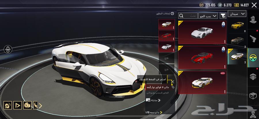 حساب ببجي64487038877313112