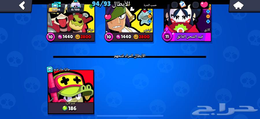 حساب براول ستارز للبيع  850ريال  الصامل ماقبل غير تحويل بنك64491320141827112