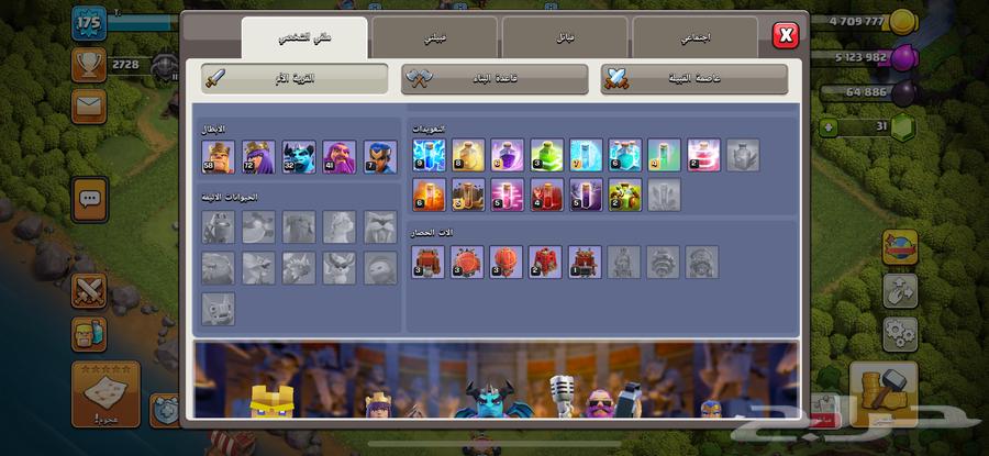 Clash Village 13 Semi Max64493110703746110