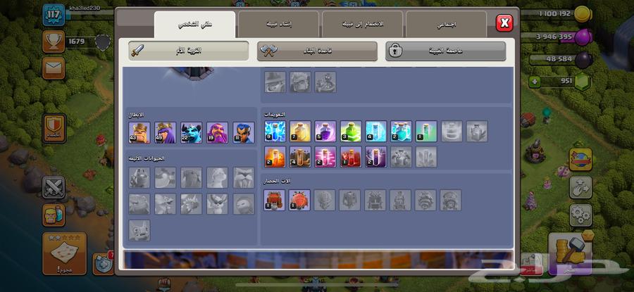 كلاش اف كلانس للبيع ب 3064493232317314112