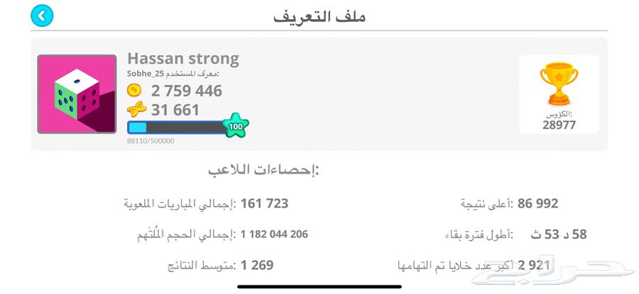 حساب اقاريو لفل 100 فيه كل السكنات64487373929986110