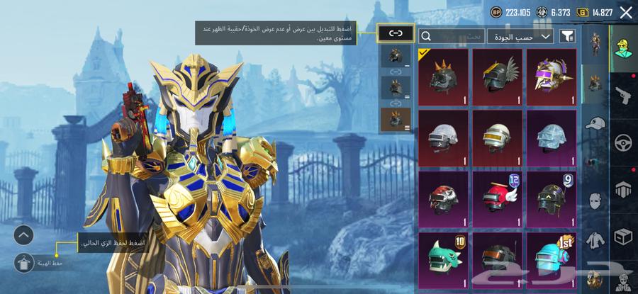 حساب ببجي64487038877313114