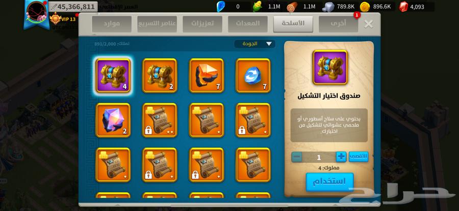 لعبه كلاش اوف كلانس ولعبه هاي داي وRise ofkingdoms64489766276737114