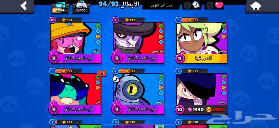 حساب براول ستارز للبيع  850ريال  الصامل ماقبل غير تحويل بنك64491320141827111