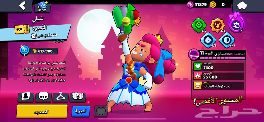 حساب براول ستارز للبيع  850ريال  الصامل ماقبل غير تحويل بنك64491320141827114