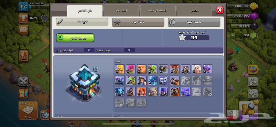 كلاش اف كلانس للبيع ب 3064493232317314111