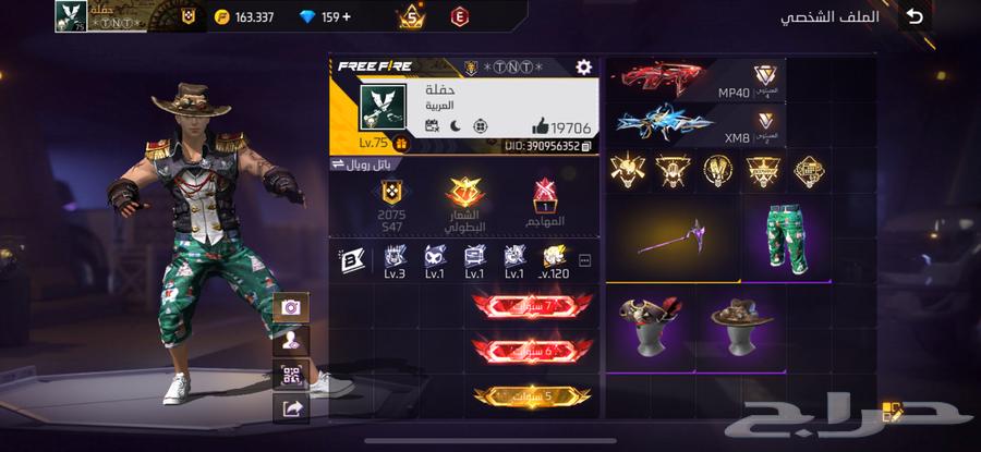 حساب فري فاير أسطوري جدا من الفاير باس 564490440890113113