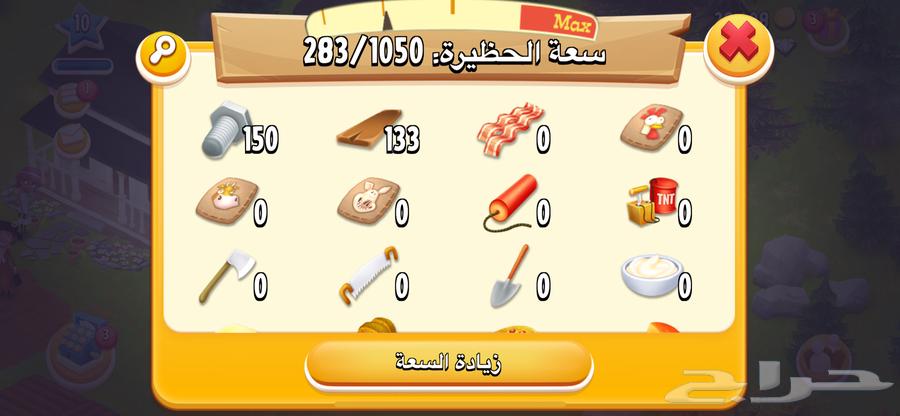 هاي داي مخزن رخيص64487185147779110