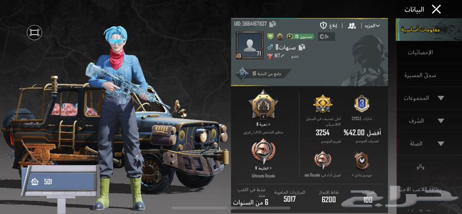 حساب ببجي للبيع الي وده ب الحساب يرسل خاص ورسل له مقطع64488920558978110