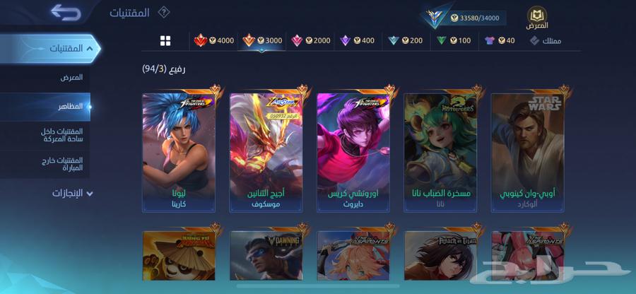 حساب موبايل ليجند64493368200705110