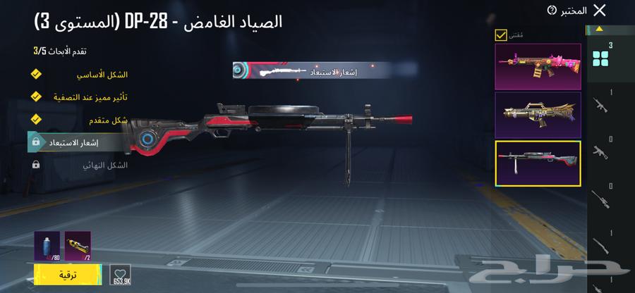 حساب ببجي للبيع64488118284801110