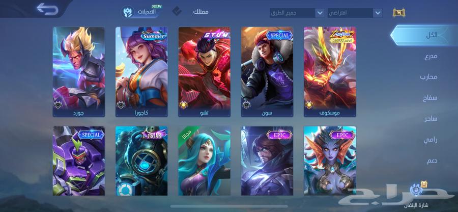 حساب موبايل ليجند64493368200705111