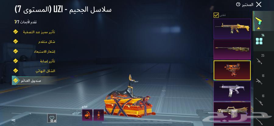 حساب ببجي للبيع لايجي الا الصامل64487456807299111