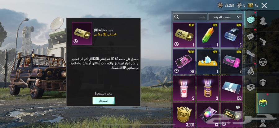 حساب ببجي للبيع64488118284801114