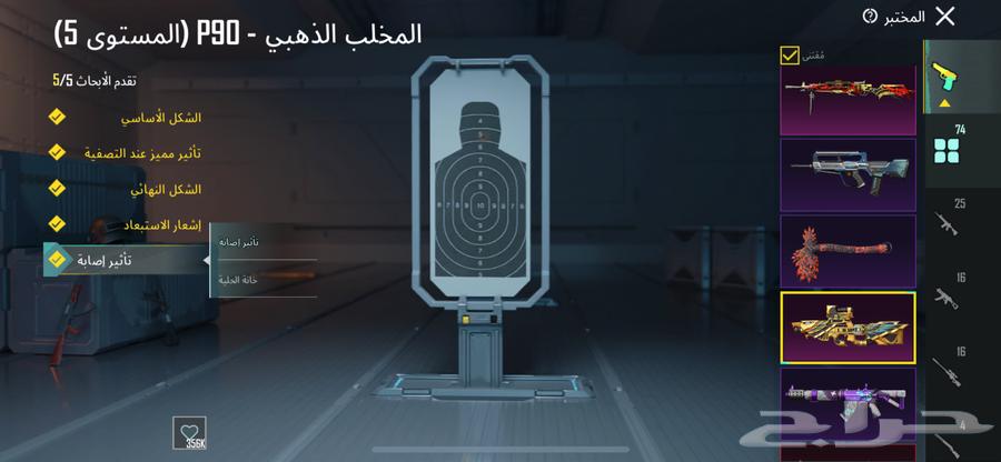 حساب ببجي للبيع لايجي الا الصامل64487456807299112