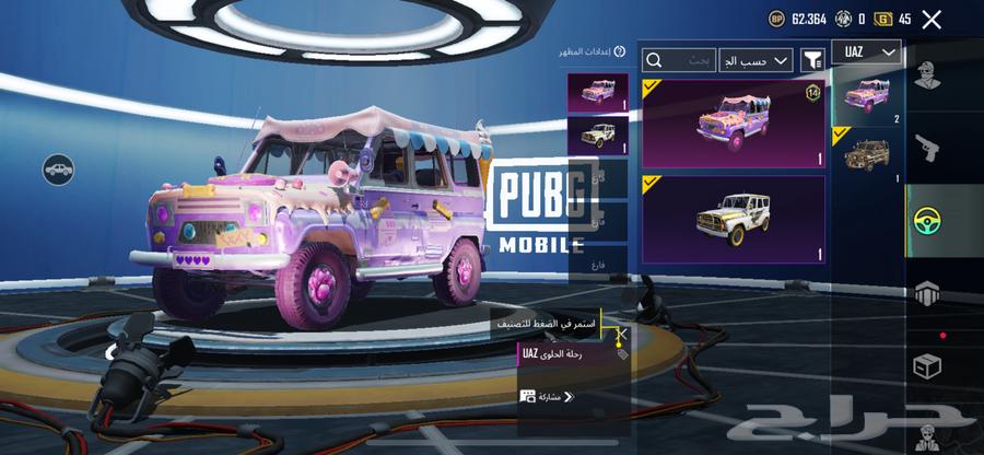 حساب ببجي للبيع64488118284801113