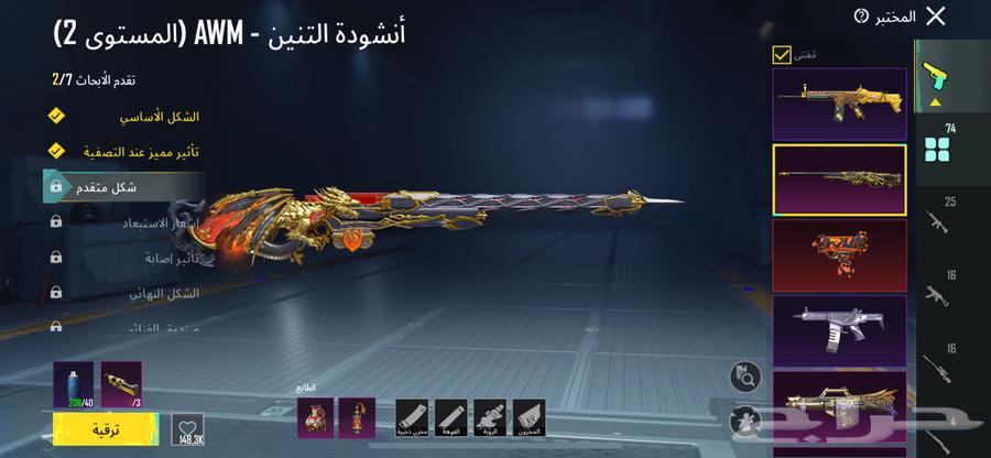 حساب ببجي للبيع لايجي الا الصامل64487456807299110