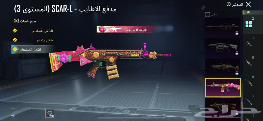 حساب ببجي للبيع64488118284801112