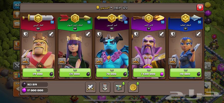 لعبة كلاش اوف كلانس 15 clash of clans64491023590401111