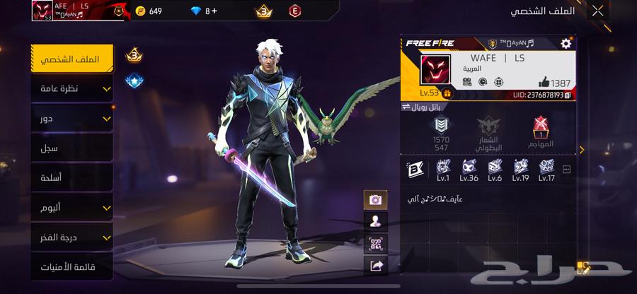 حساب فري فاير قديم وقوي استخدامي الشخصي وتعبان عليه64488796524802110