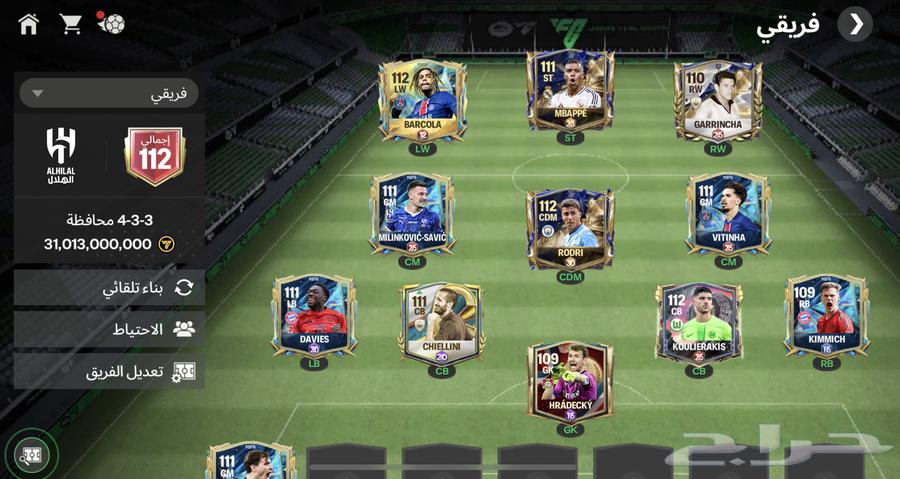 حساب فيفا 112للبيع64486924148225110