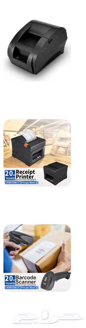 اجهزه كاشير و صندوق فلوس و طابعه و قارء باركود بسعر التكلفه64490858549634111