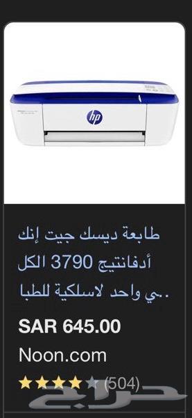 طابعة HP للبيع64494345788546111