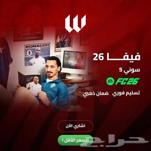 نسخ فيفا 2664488686019202110