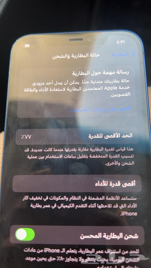 iPhone 1264491008375043112