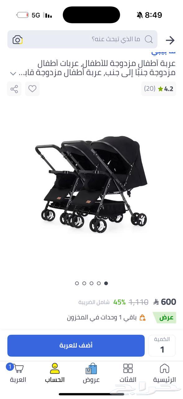 توأم عربية64489544924034110