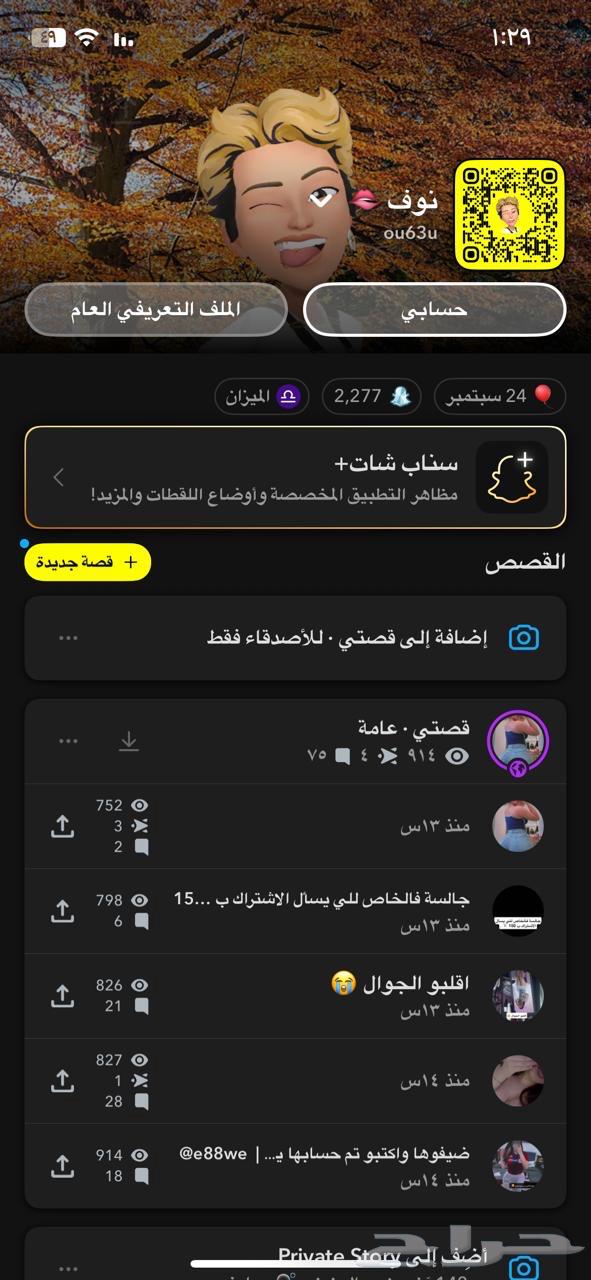 حساب سناب للبيع64494016694531110