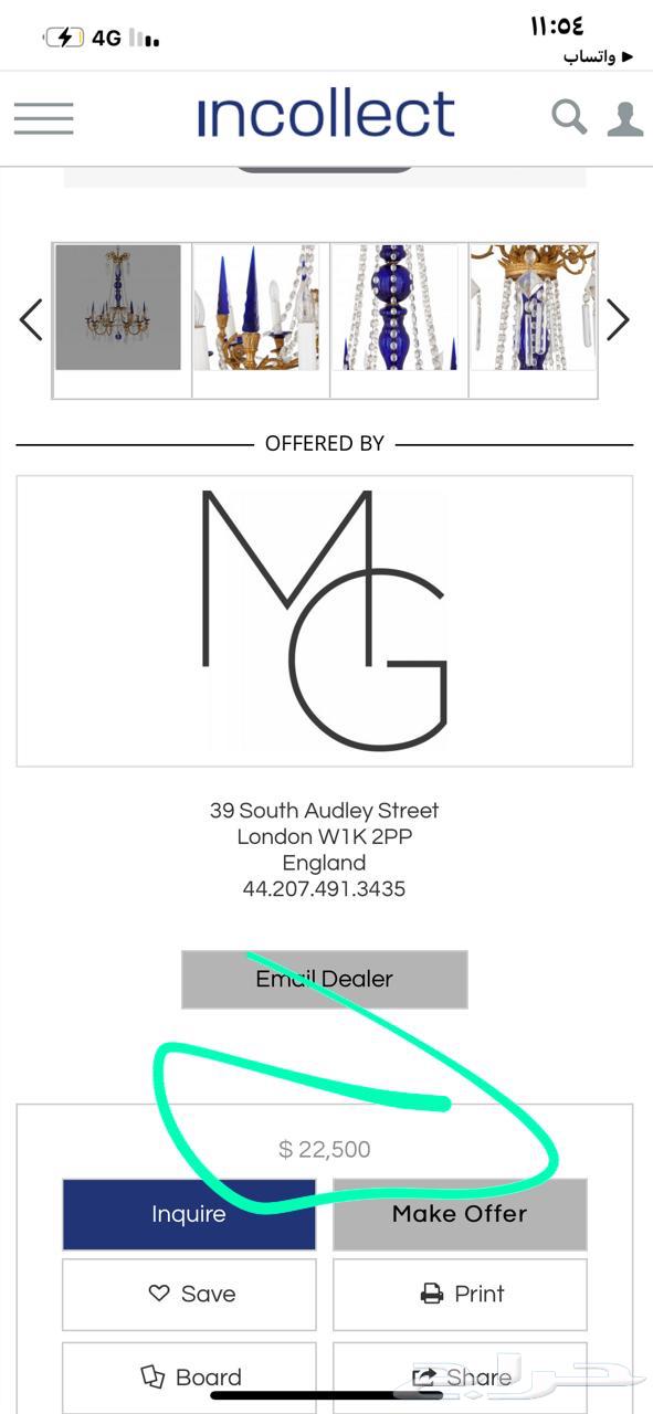 نجف صناعة فرنسية64489724877826111