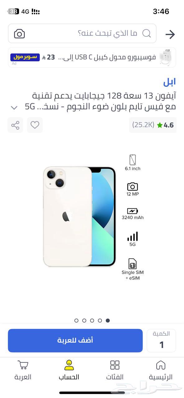 للبيع ايف ون 13 .جديد ابيض64490674428801110