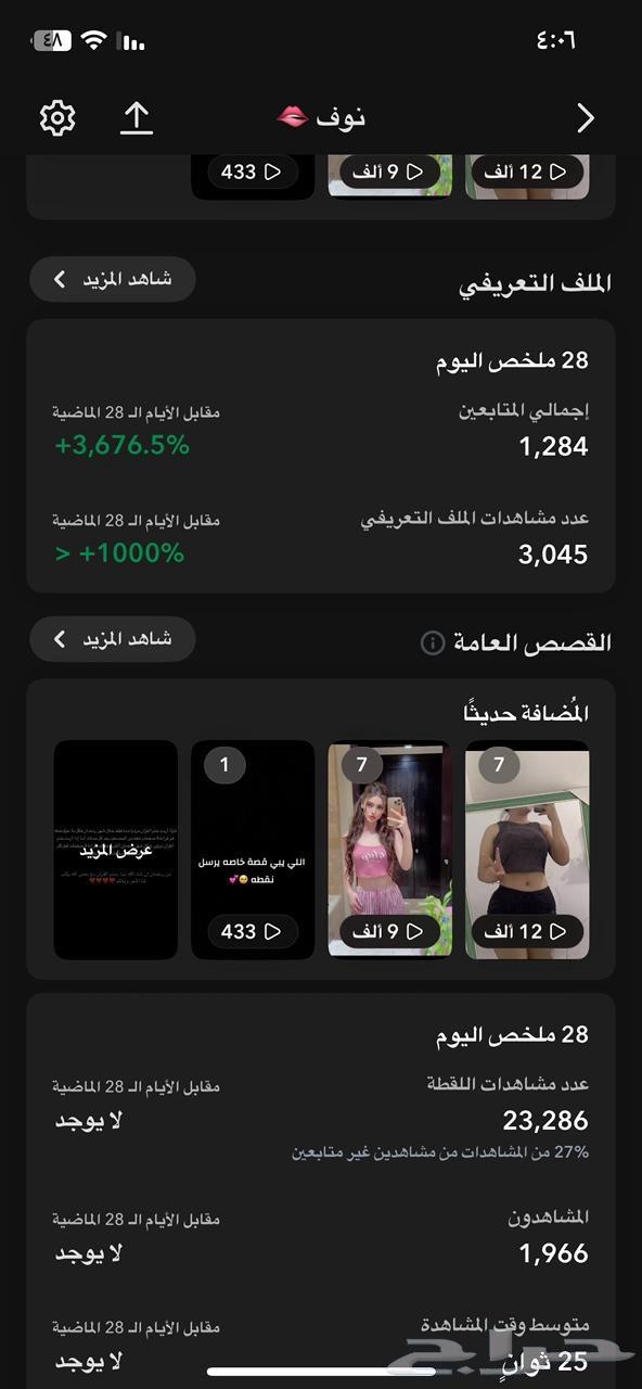 حساب سناب للبيع64494016694531111