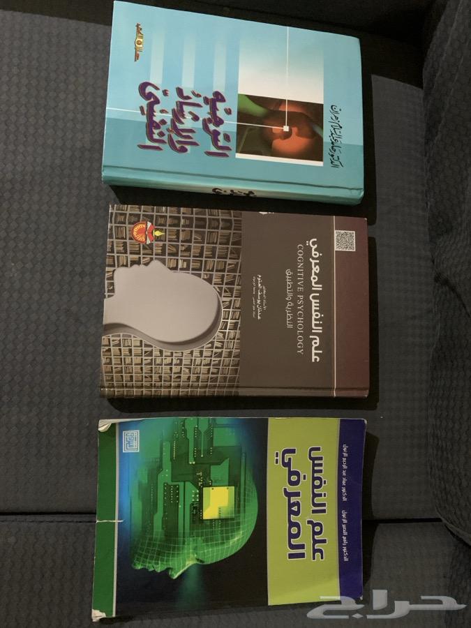 كتب مستعمله لتخصص علم النفس جامعة الامام الرياض64486315468931111
