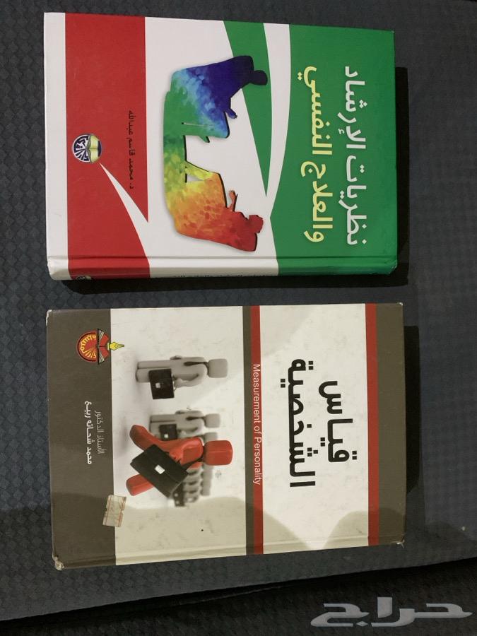 كتب مستعمله لتخصص علم النفس جامعة الامام الرياض64486315468931113