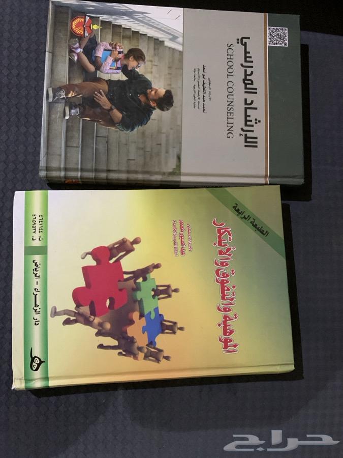 كتب مستعمله لتخصص علم النفس جامعة الامام الرياض64486315468931110