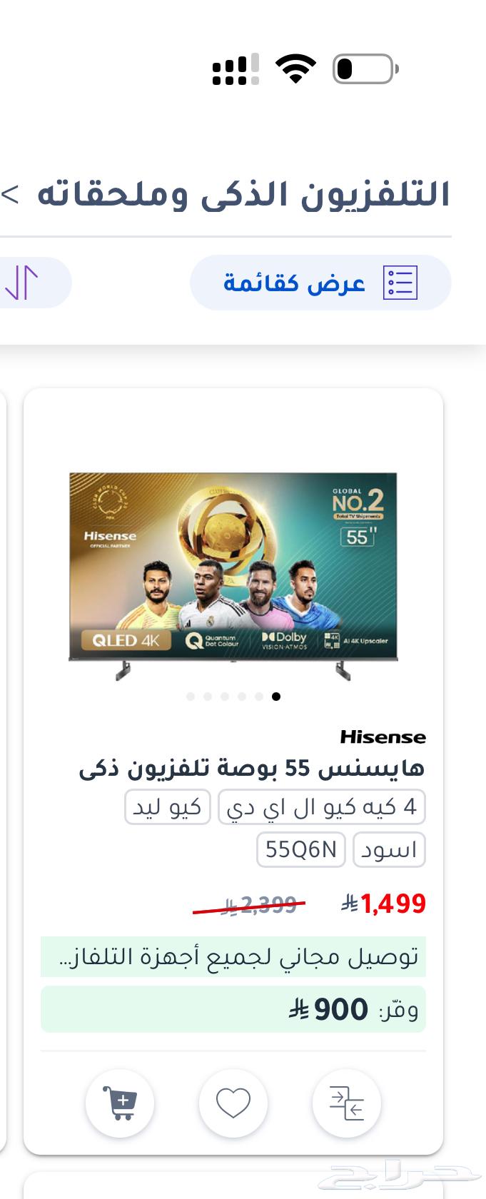 Hisense 55" QLED 4K Screen Model Q6N64488284366338110