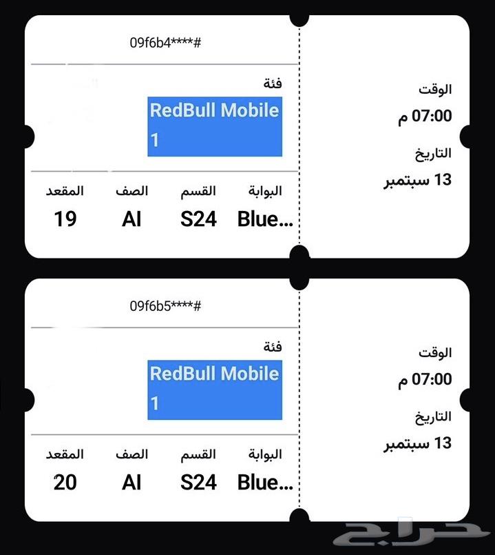 للبيع تذكرتين مباراة الهلال والقادسية64492203326595110