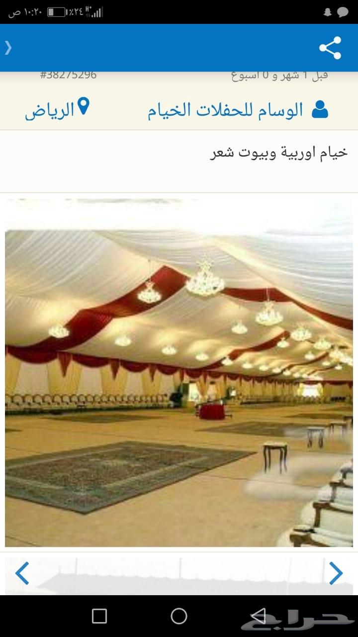 افضل عروض وتأجير الخيام الاوربية64489322596993111