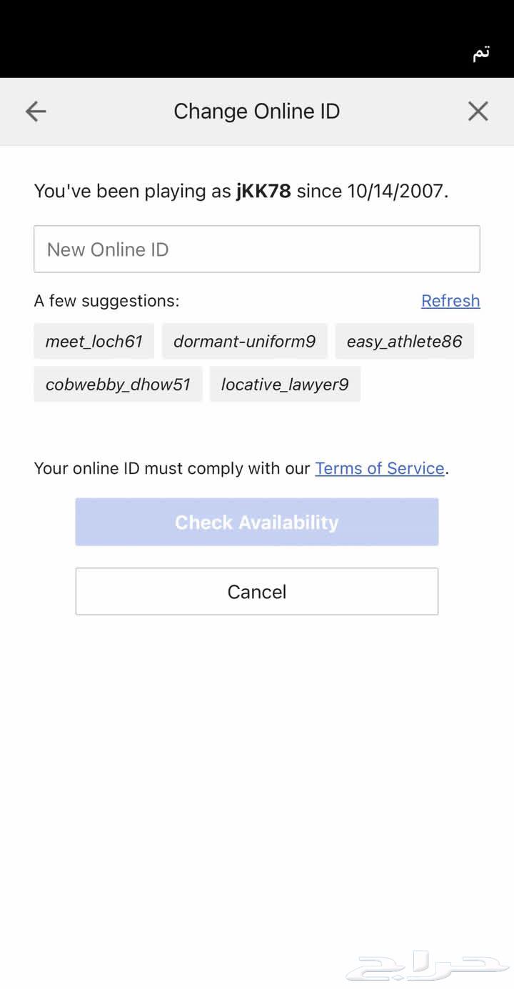 انباع الله يبارك له64487429264899110