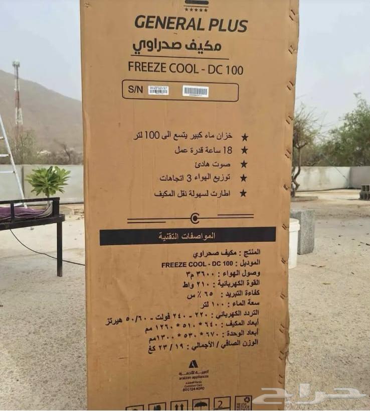 Indian-made desert cooler, guaranteed one month of use64493232229121112