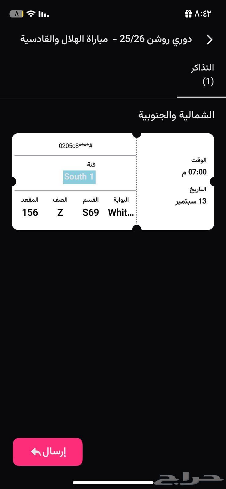 تذكرت مباراه الهلال ضد القادسيه64493423633538110