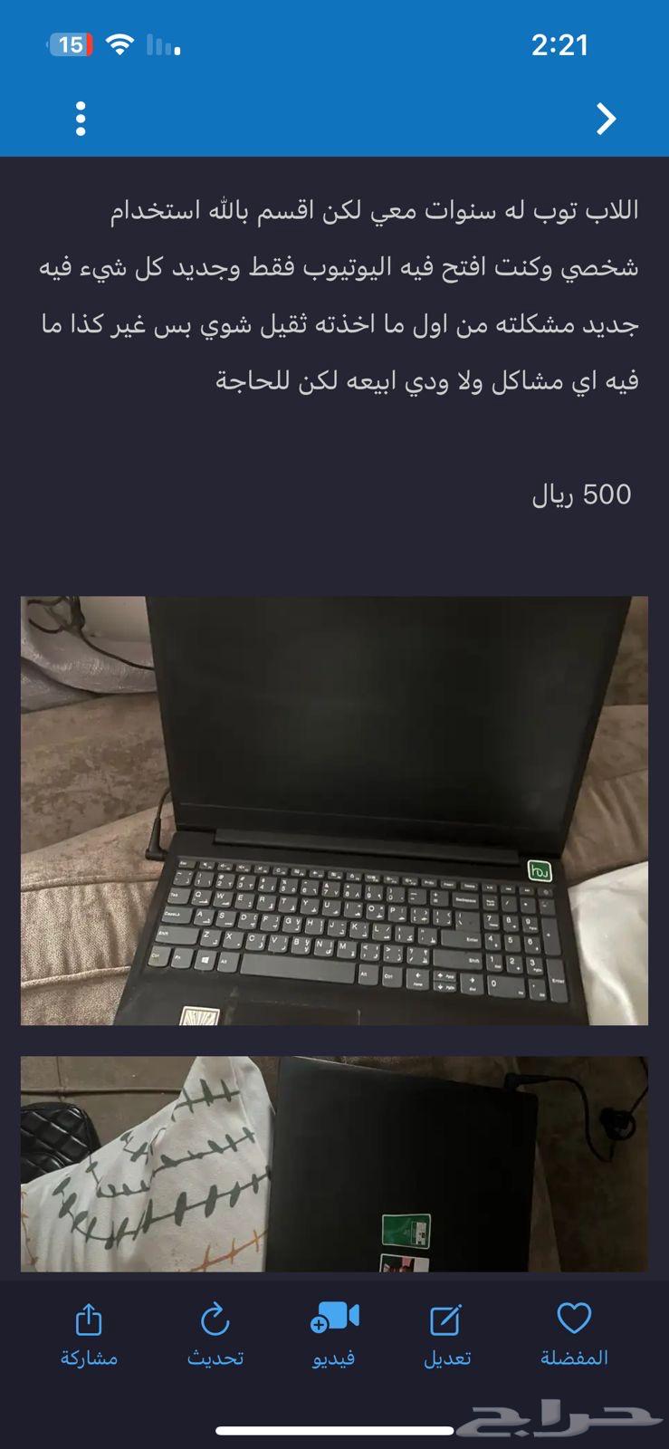 لابتوب لينوفو64486371762049111