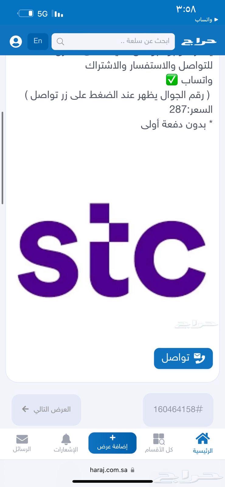 Internet Offers64490303782401110